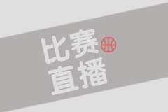华雷斯VS墨西哥美洲